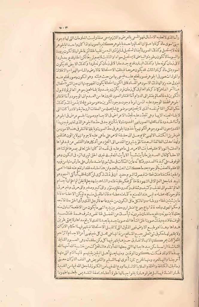 futmak.com - الصفحة 503 - من الجزء الثاني من طبعة بولاق الأولى